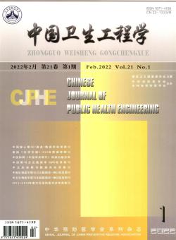 中国卫生工程学